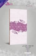 Negin Ceramic Tile