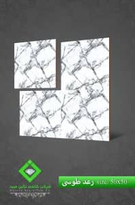 Negin Ceramic Tile