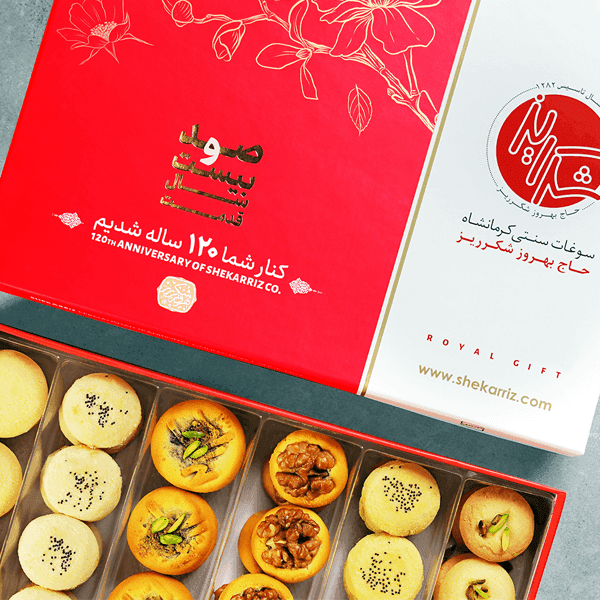 Royal Gift Box - Premium Assorted Persian Cookies