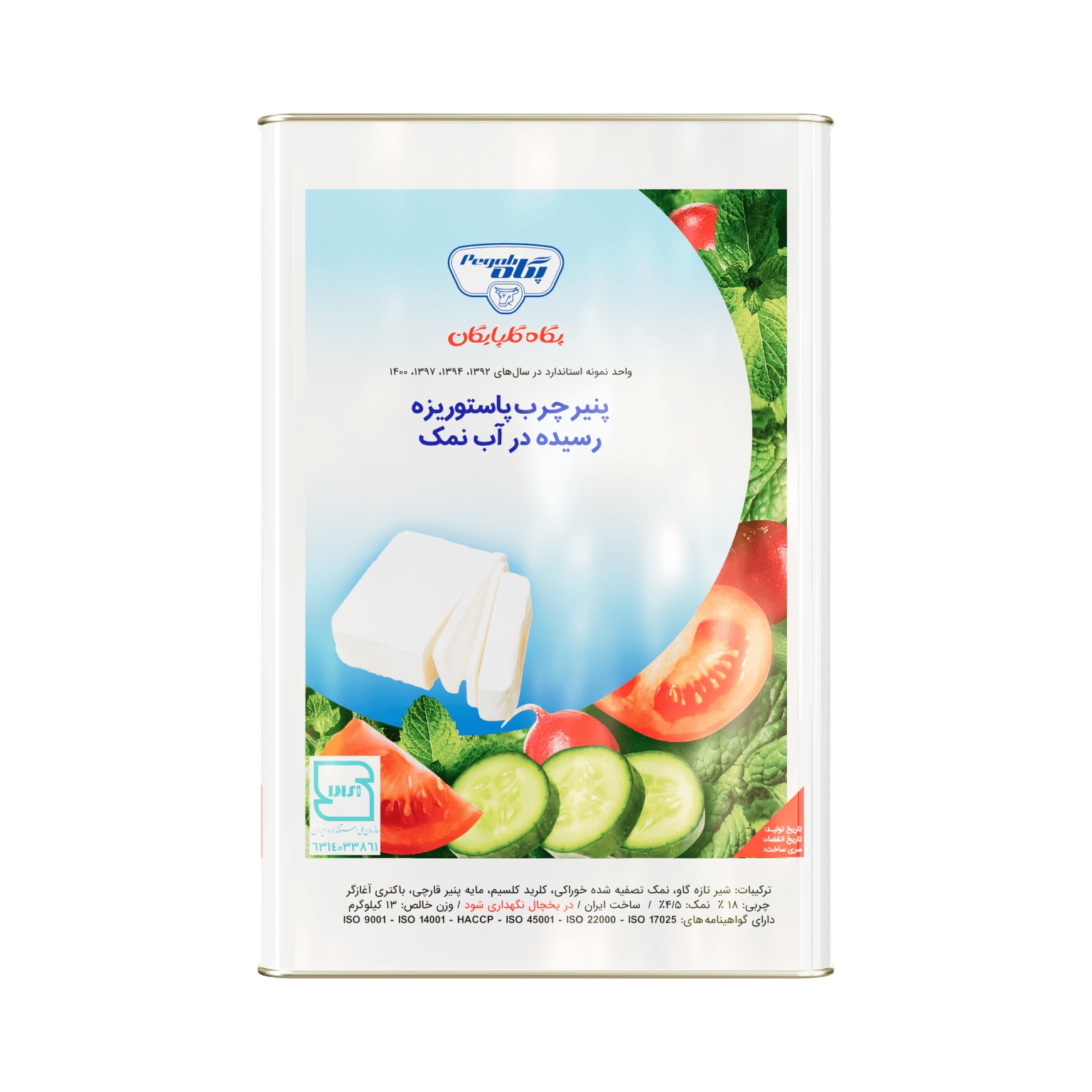 Pegah Traditional Halab Cheese - 13 kg