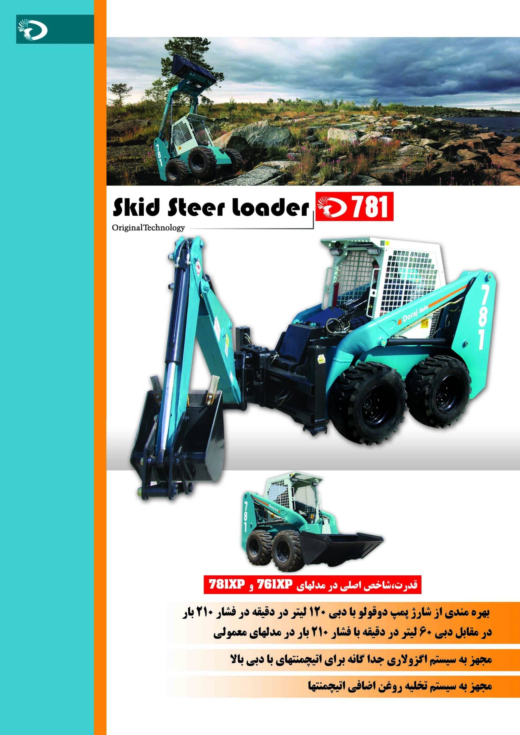 Skid Steer Loader – Model 781 (Mini Loader)
