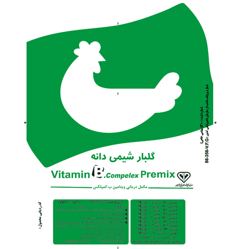 Poultry therapeutic premix with vitamin B complex