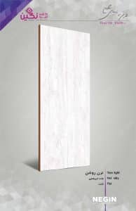 Negin Ceramic Tile