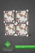 Negin Ceramic Tile