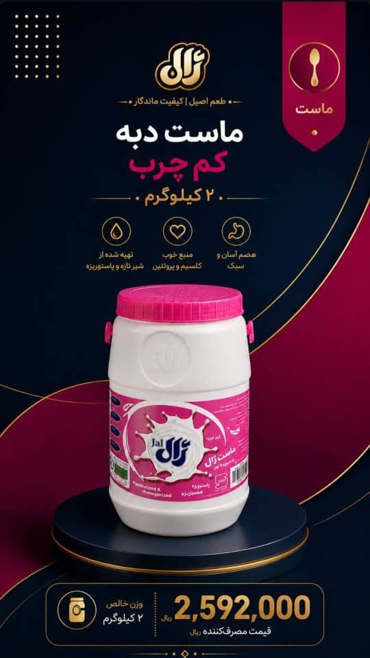 Jal Light Digest Low-Fat Yogurt 2 kg