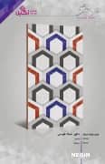 Negin Ceramic Tile