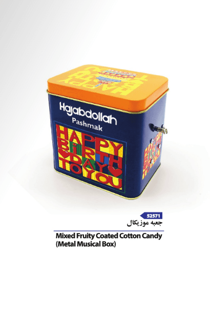 Mixed Fruity Coated Cotton Candy  Metal Musical Gift Box
