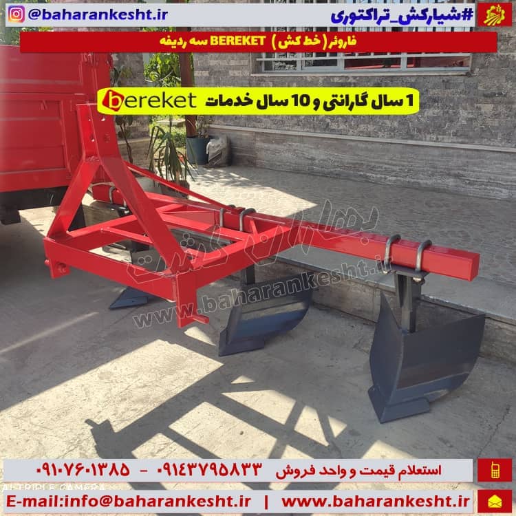 Arm puller - Forever 3 row tractor