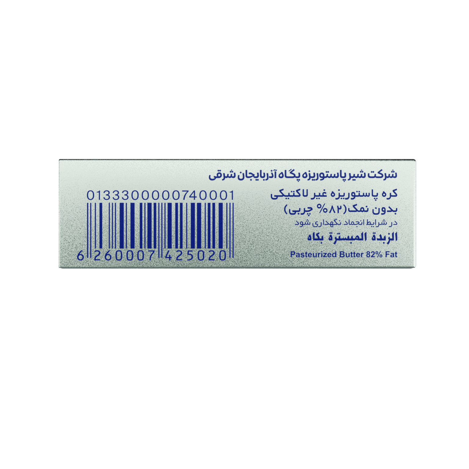 Pegah Pasteurized Butter - 100 g