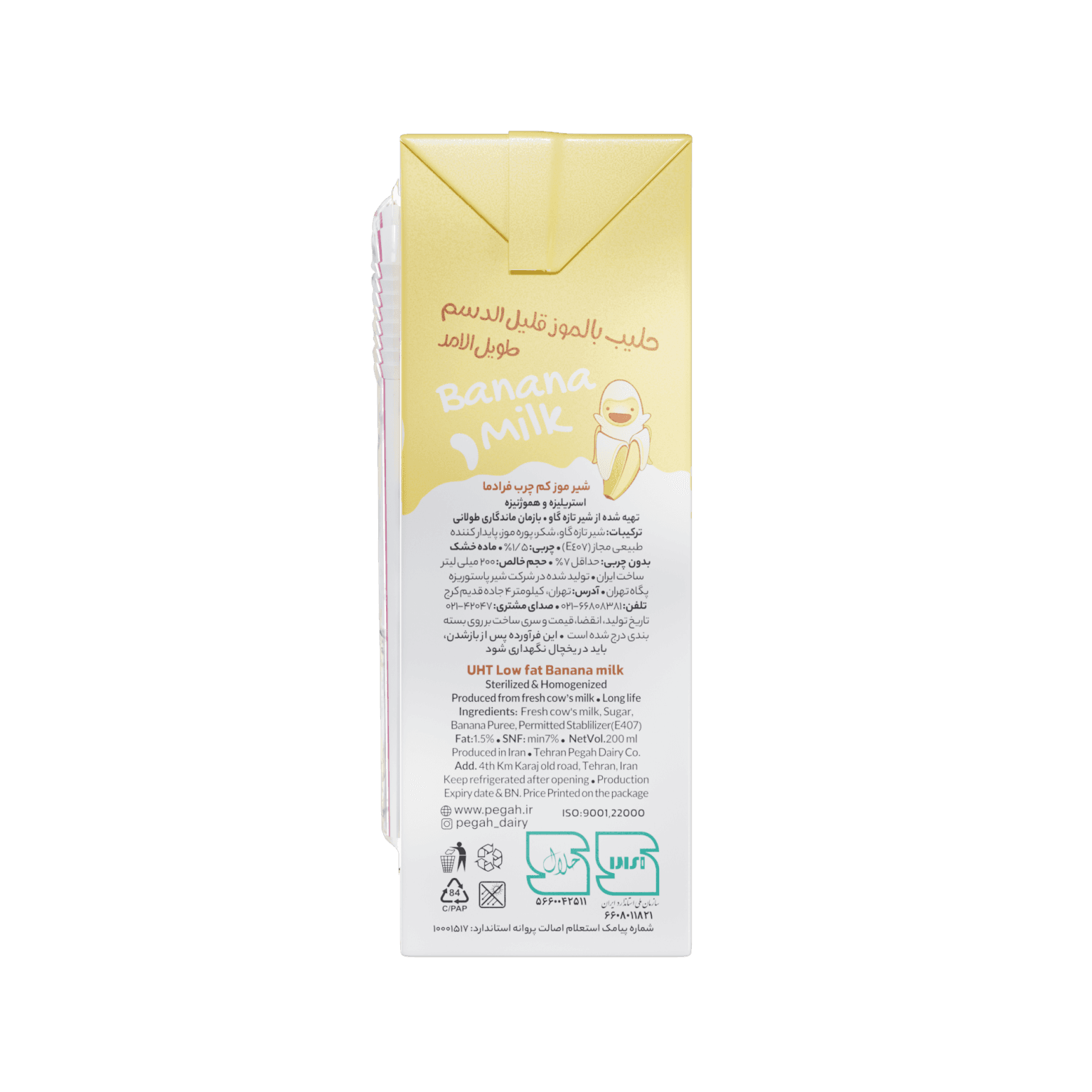 Pegah UHT Sterilized Banana Milk - 200 cc