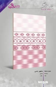 Negin Ceramic Tile