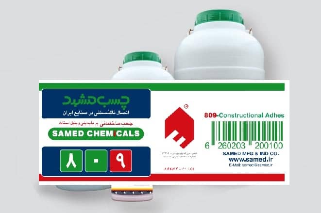 SAMED 809 Industrial Wood Adhesive