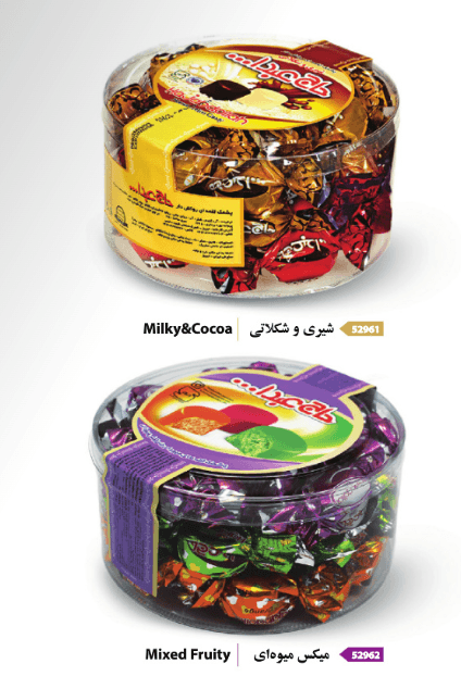 Assorted Filled Hard Candy in Plastic Jar