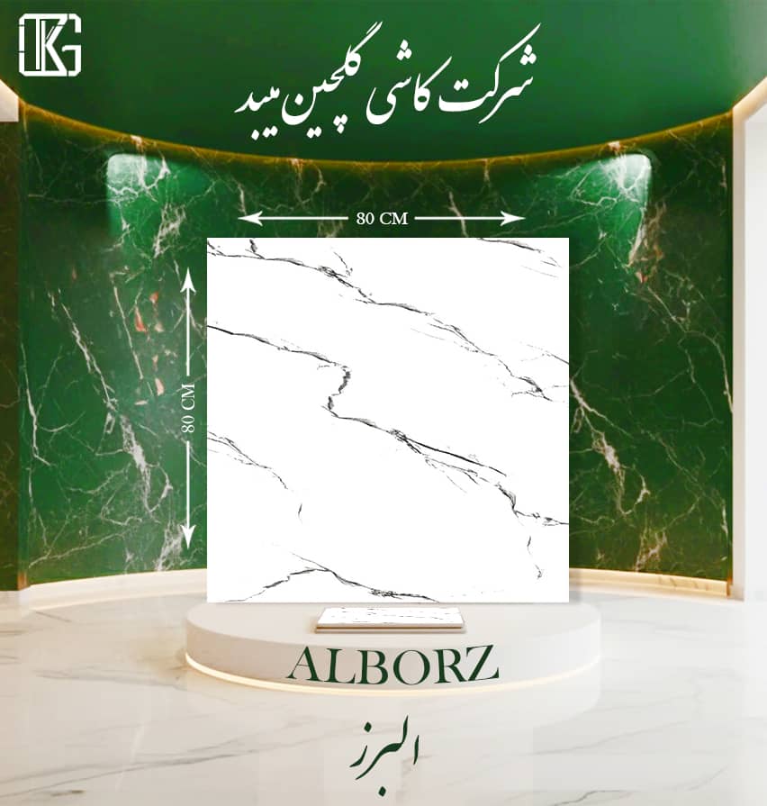 Ceramic tile