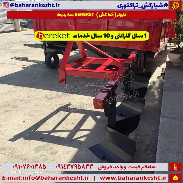 Arm puller - Forever 3 row tractor