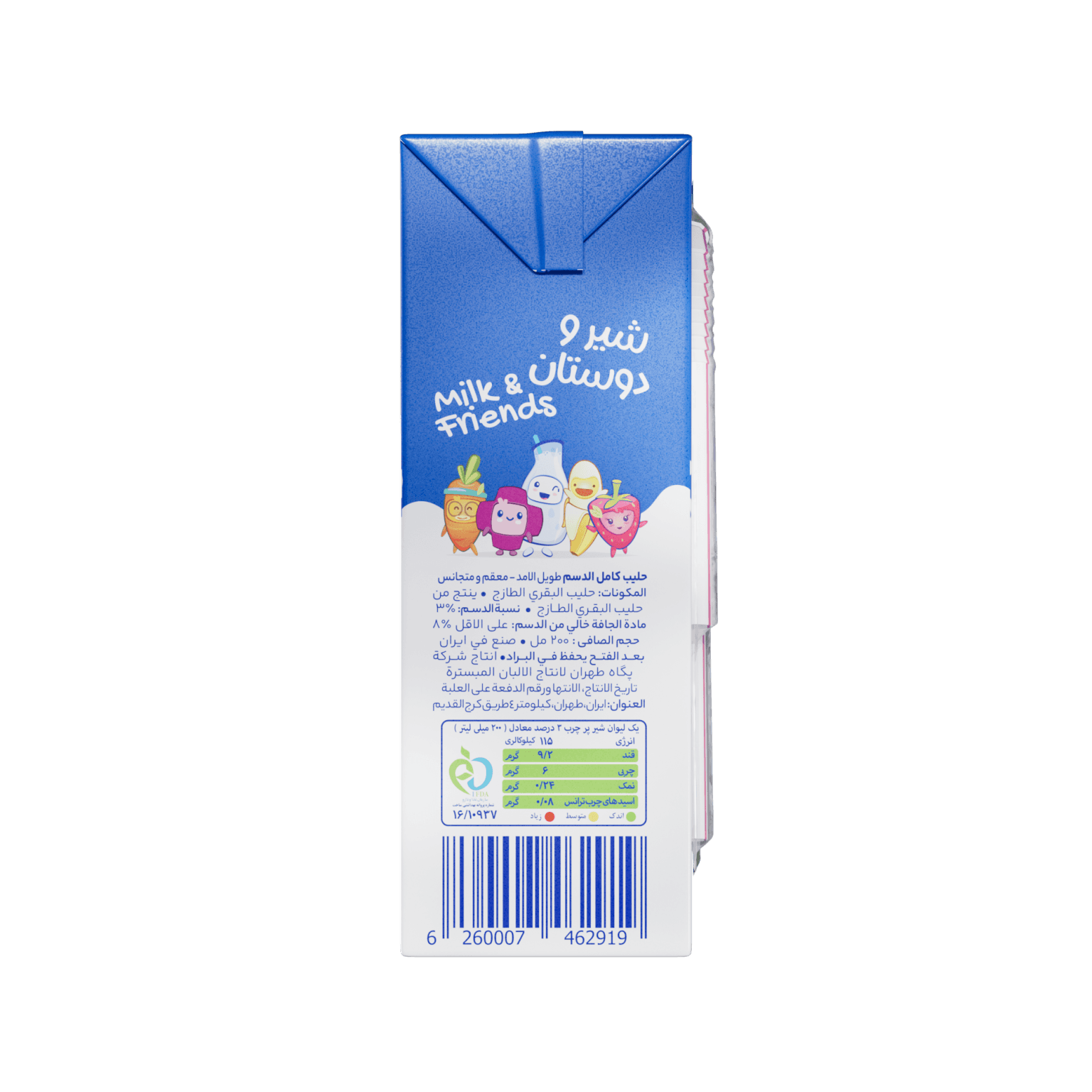 Pegah UHT Full Fat Sterilized Milk - 200 cc