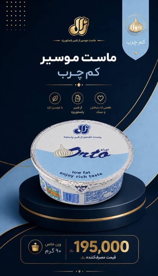Jal Orro Light Shallot Yogurt – 90 g