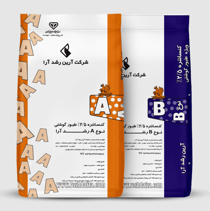Poultry feed -Special 2.5% Broiler Feed Concentrate