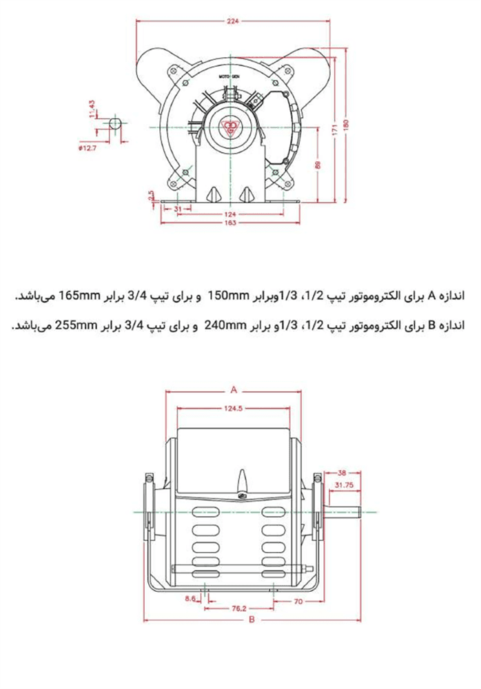 Two-speed single-phase induction cooler electromotor - CR 3/4 B3 IE2-C cabled