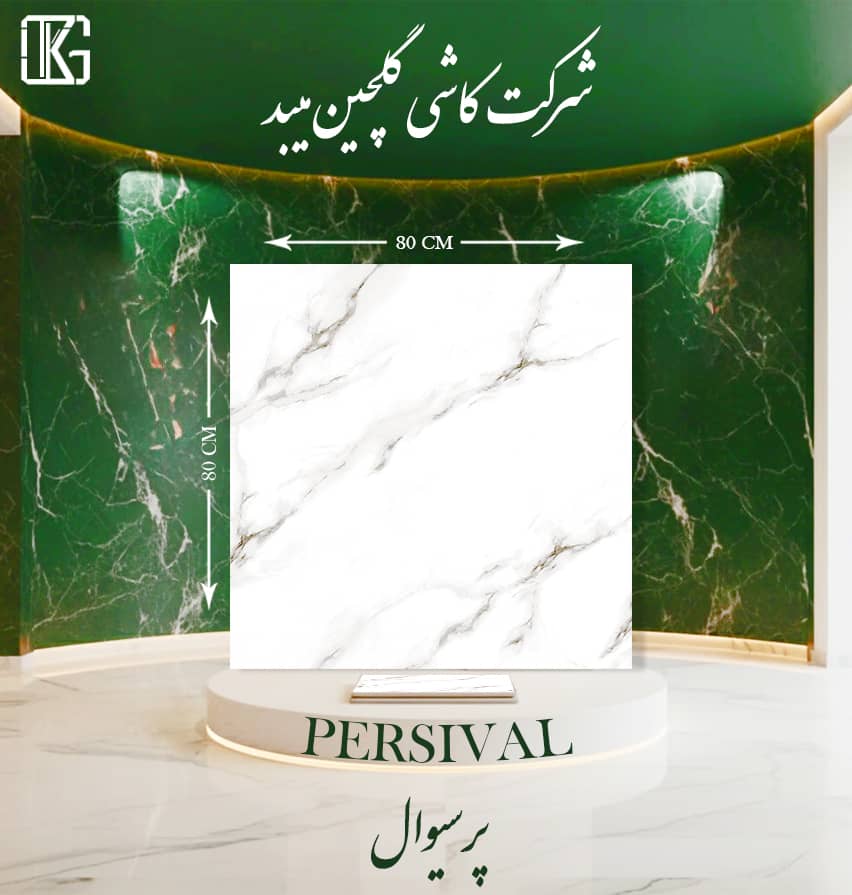 Ceramic tile