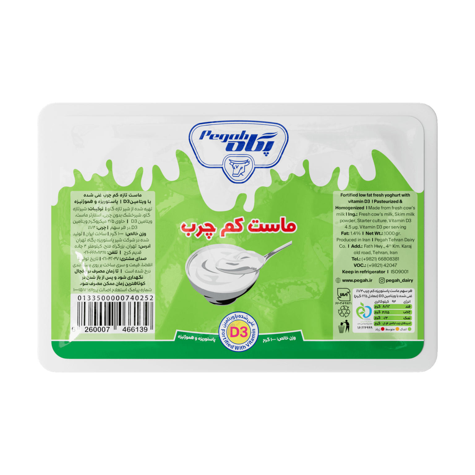 Pegah Arsil Low-Fat Vitamin D3-Fortified Yogurt - 1 kg