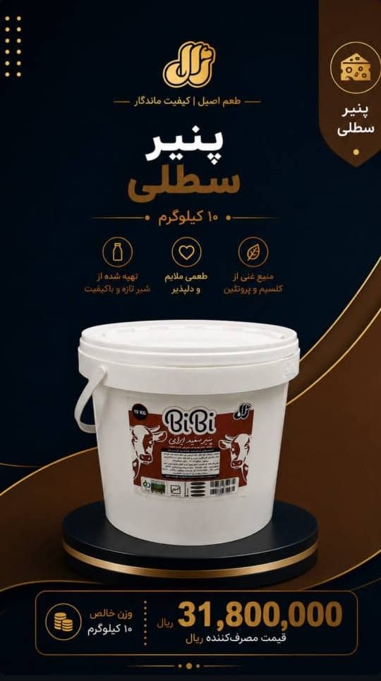 Jal Bucket Cheese 10 kg