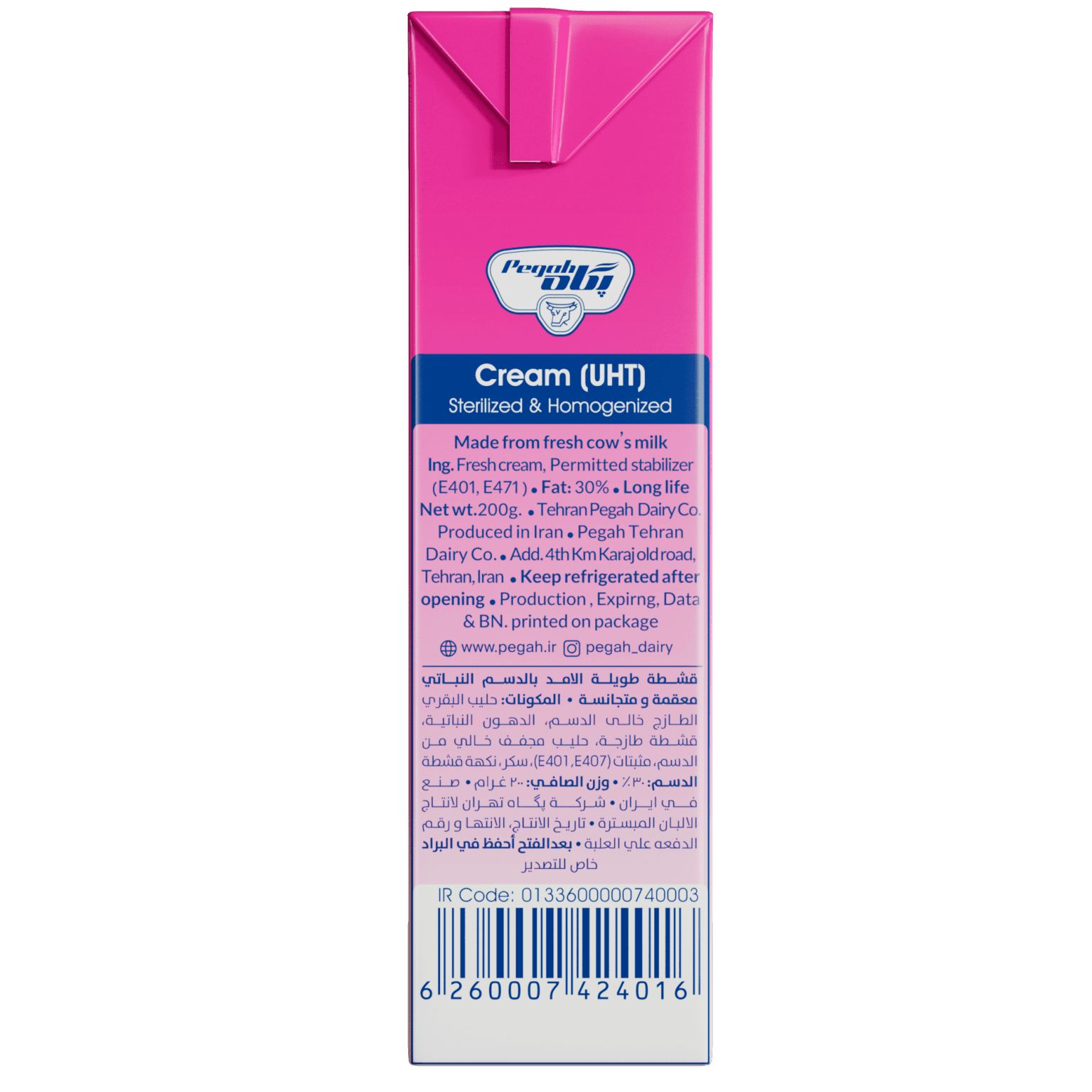 Pegah UHT Sterilized Semi-Fat Cream - 200 g