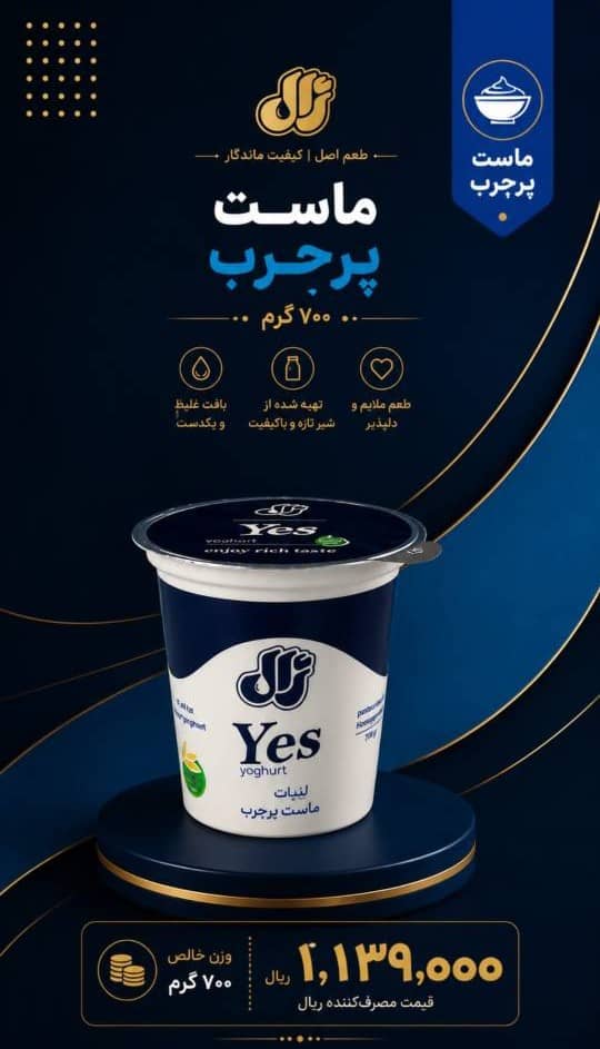 Jal Yes Full-Fat Plain Yogurt 700 g