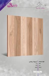 Negin Ceramic Tile