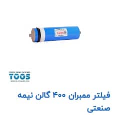 Membrane Filters