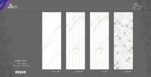 Negin Ceramic Tile
