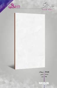 Negin Ceramic Tile
