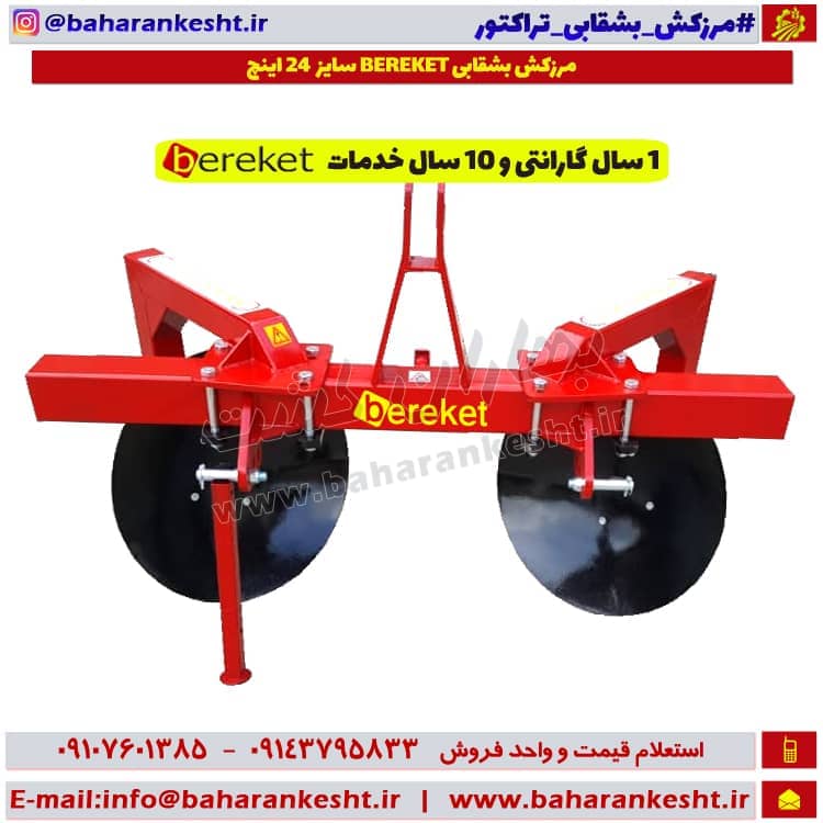 High-base disc harrow for 240 and 470 tractors