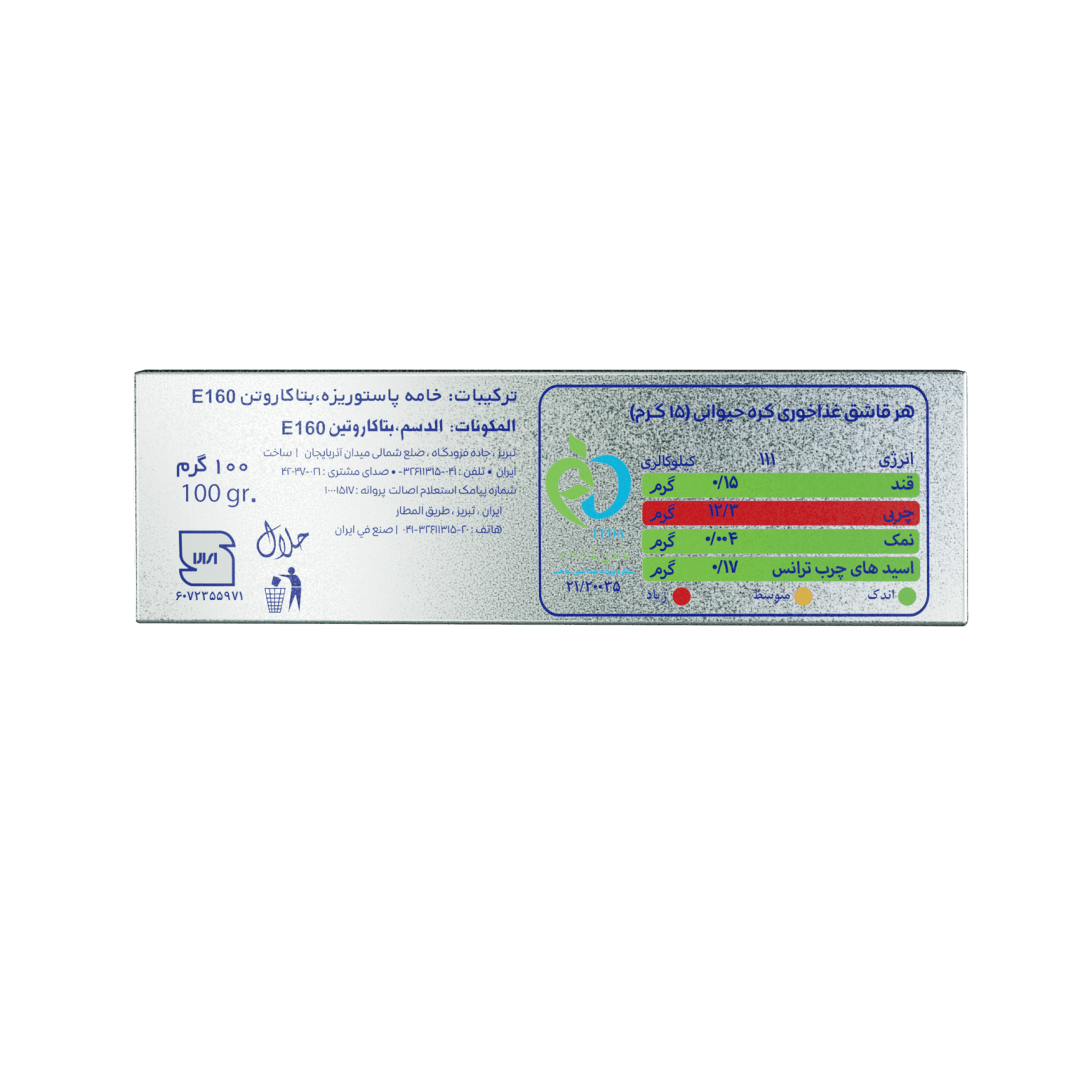 Pegah Pasteurized Butter - 100 g