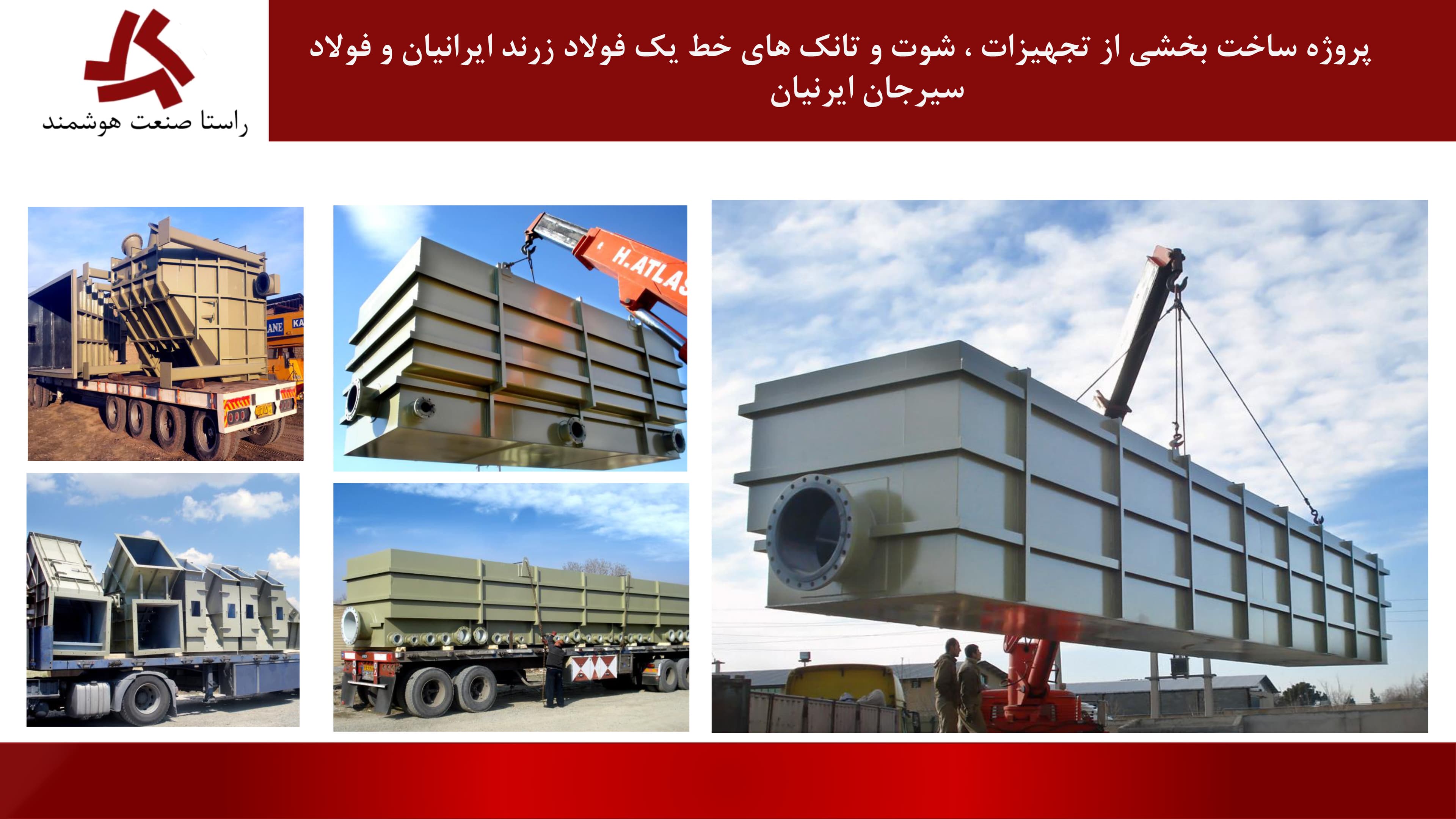 Industrial Chutes & Process Tanks for Steel Production Line