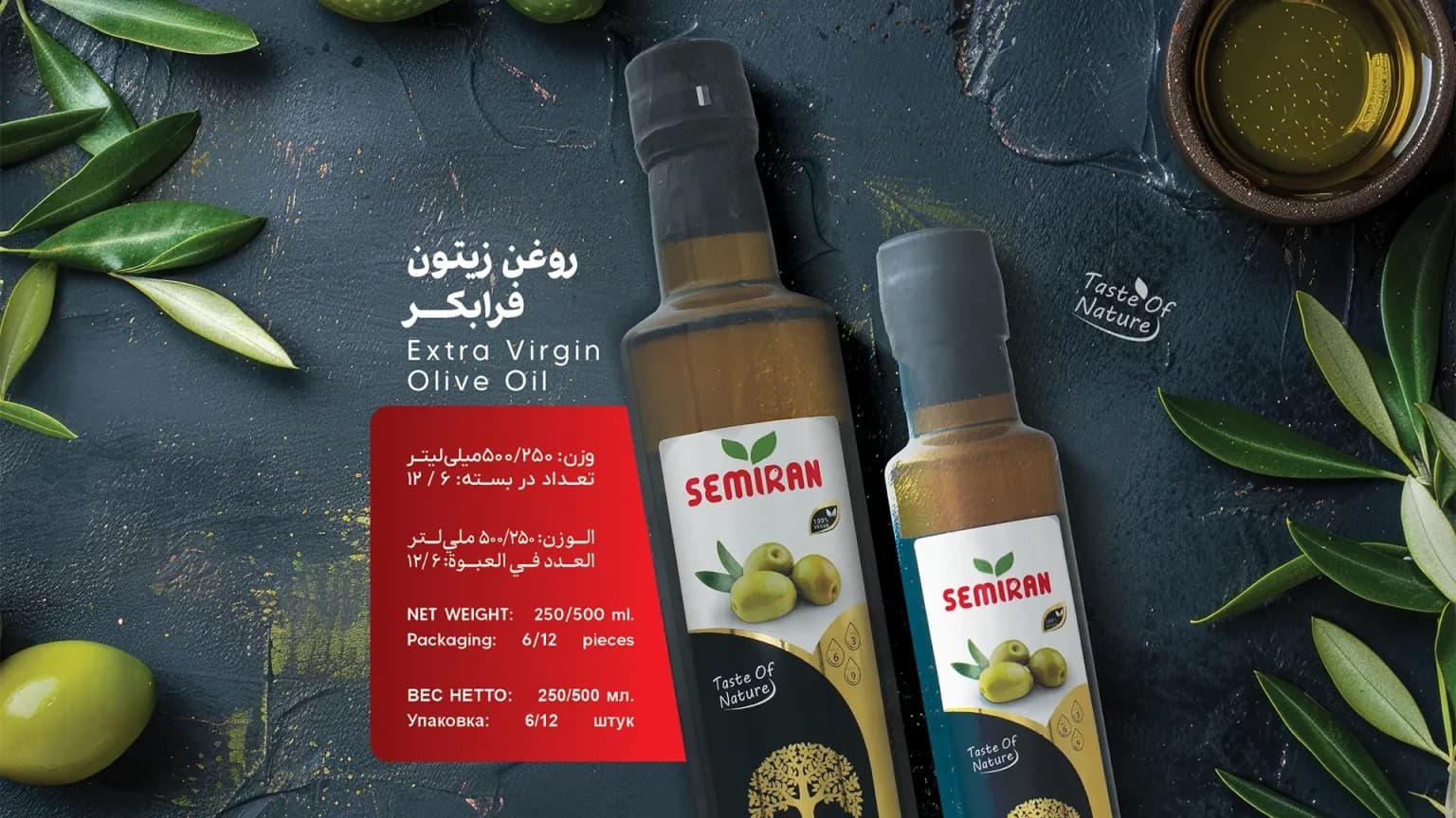Olive oil