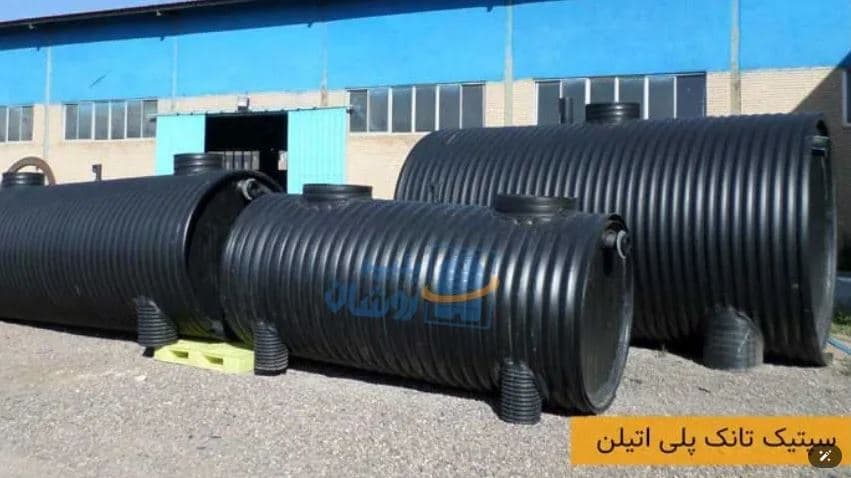 The Polyethylene Septic Tank