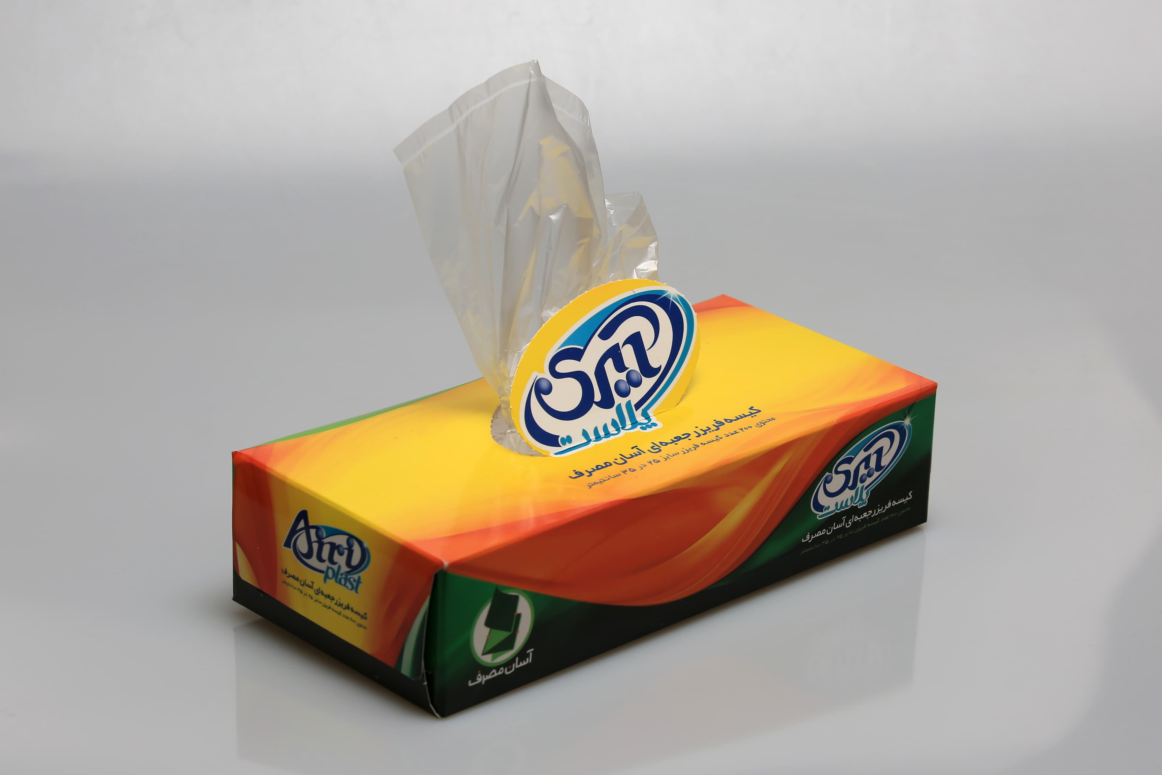 AiriPlast Food storage (Freezer) Bag 200 Pcs Easy to use  25x35 cm 