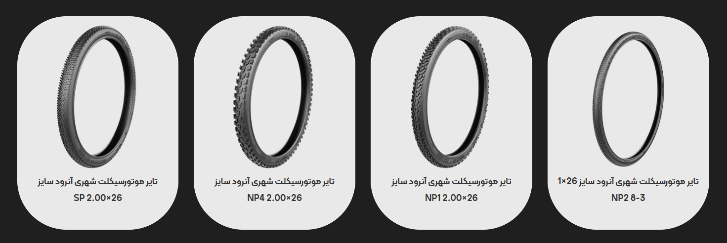 Urban Ardi Tire  26 Inch Series (SP & NP)