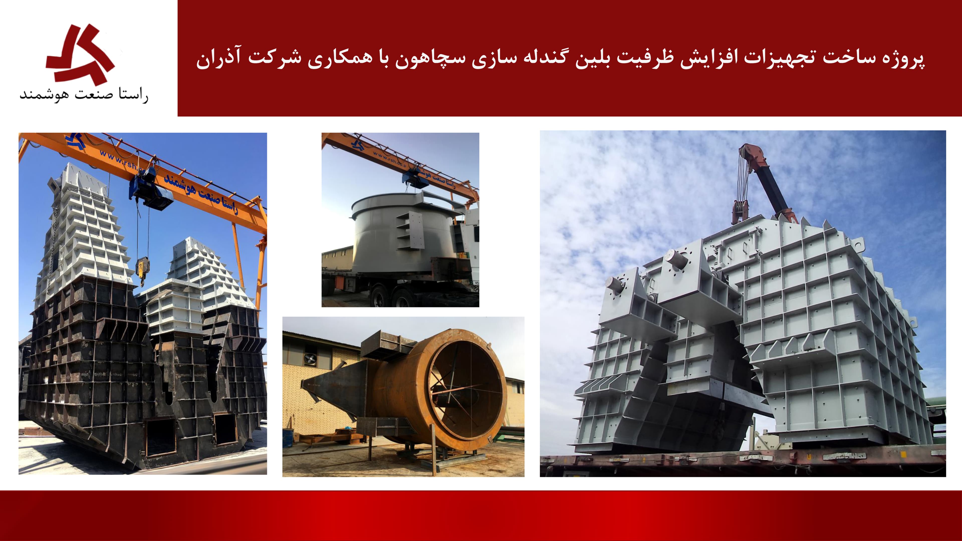 Heavy-Duty Pelletizing Blain Expansion Module