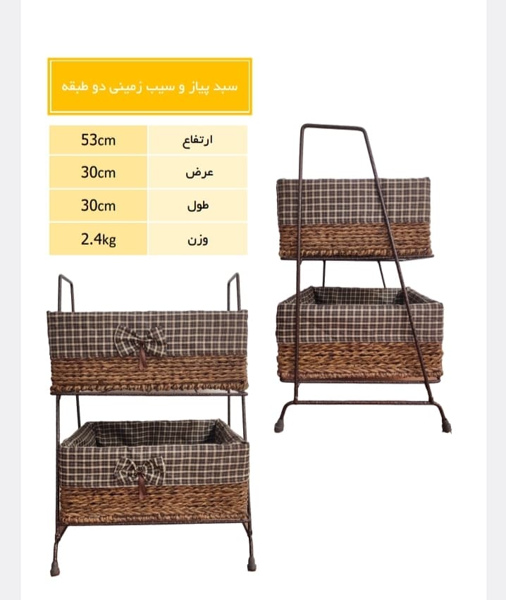 Handmade Two-Tier Wicker & Metal Kitchen Storage Basket for Onion and Potato