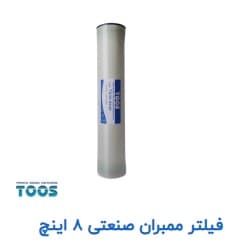 Membrane Filters 4 - 8 INCH