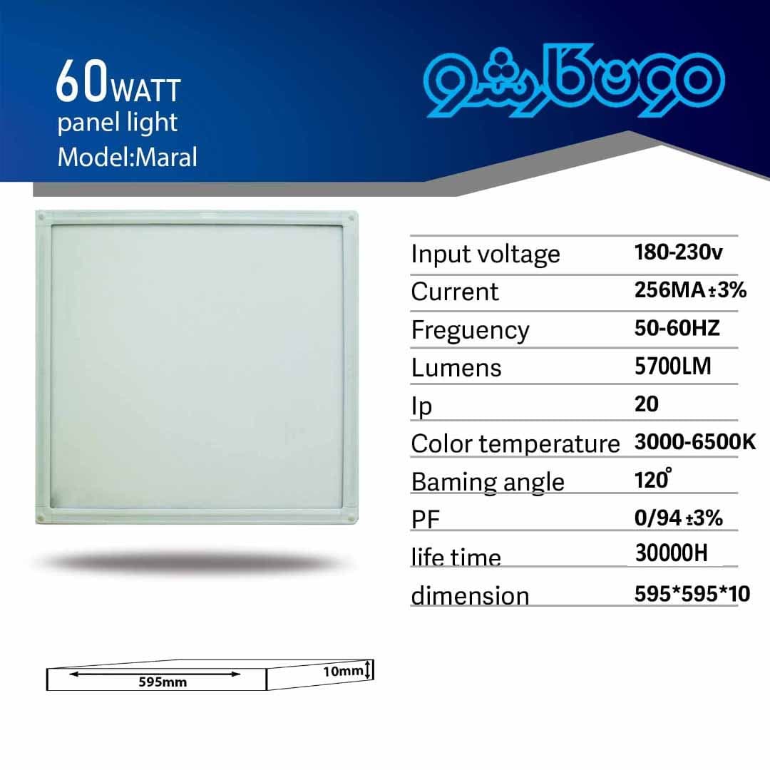 Maral 60W LED Panel Light
