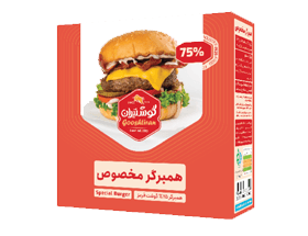 Special Burger- 75% Meat