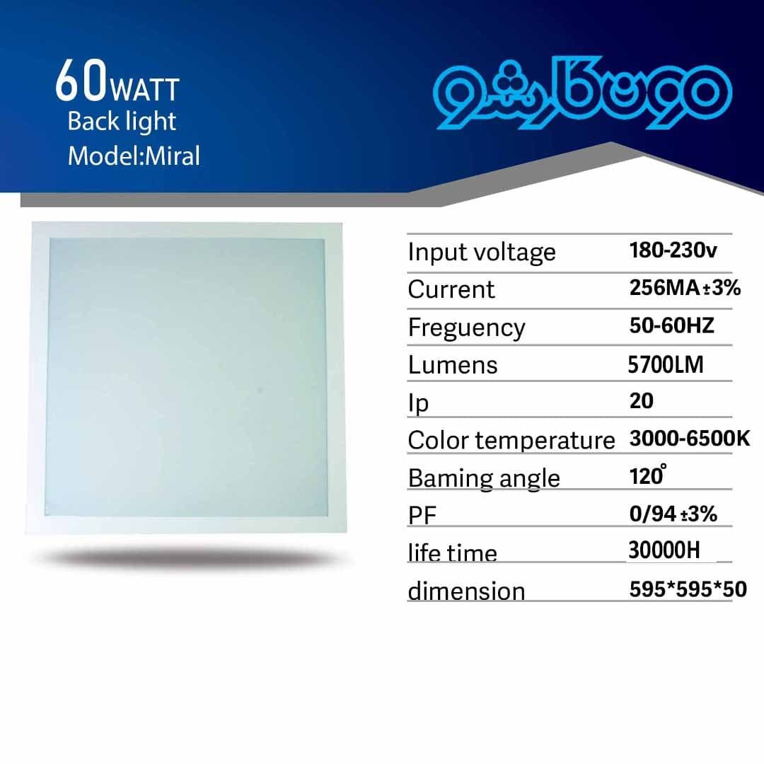 LED Back-Lit Panel Light 60W
