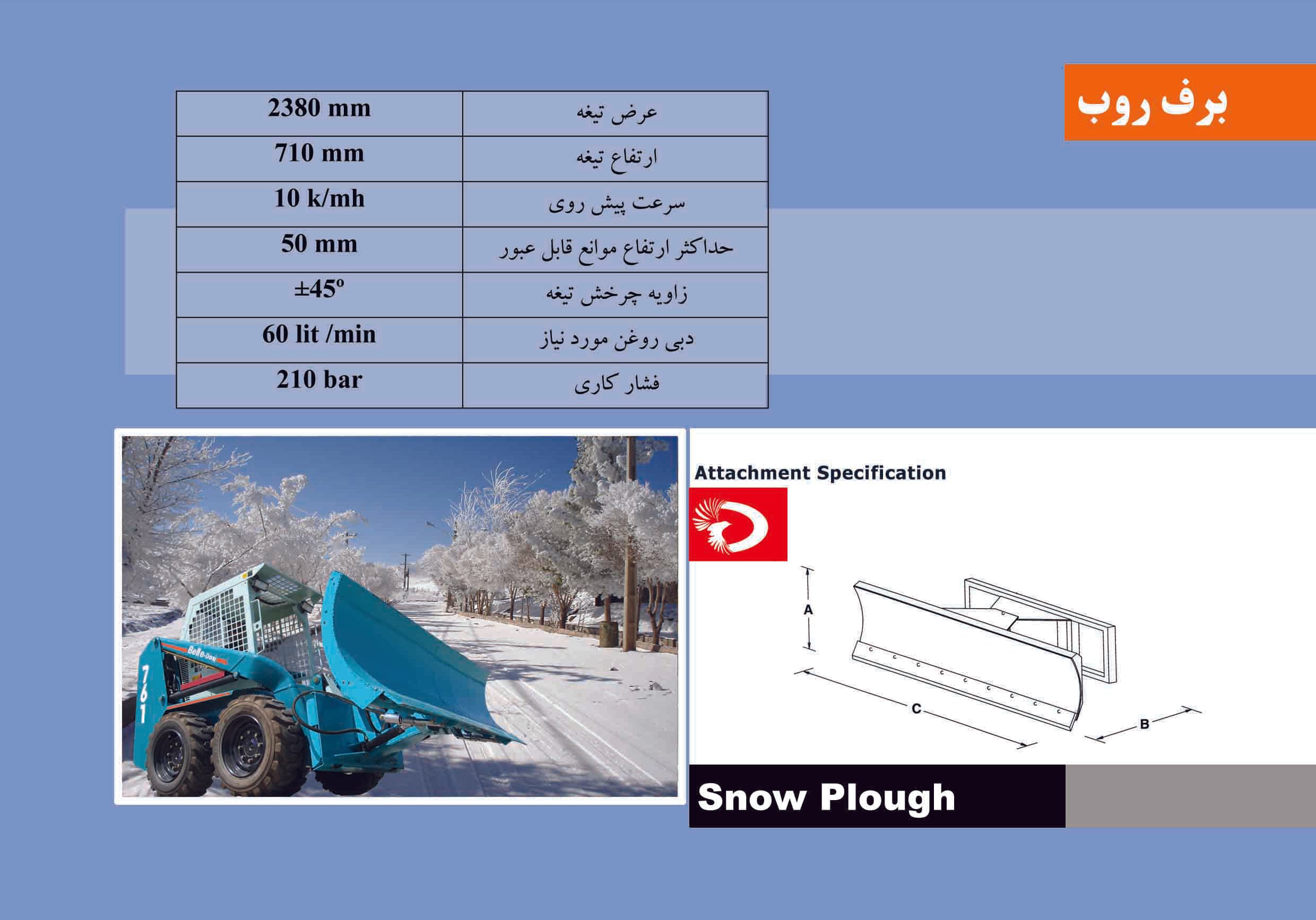 Hydraulic Snow Plough Blade – 45° Adjustable Snow Removal Attachment (210 bar, 10 km/h)