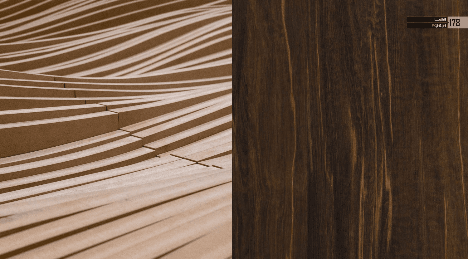 Decorative Woodgrain MDF Panel for Interior Design, Cabinets & Furniture
