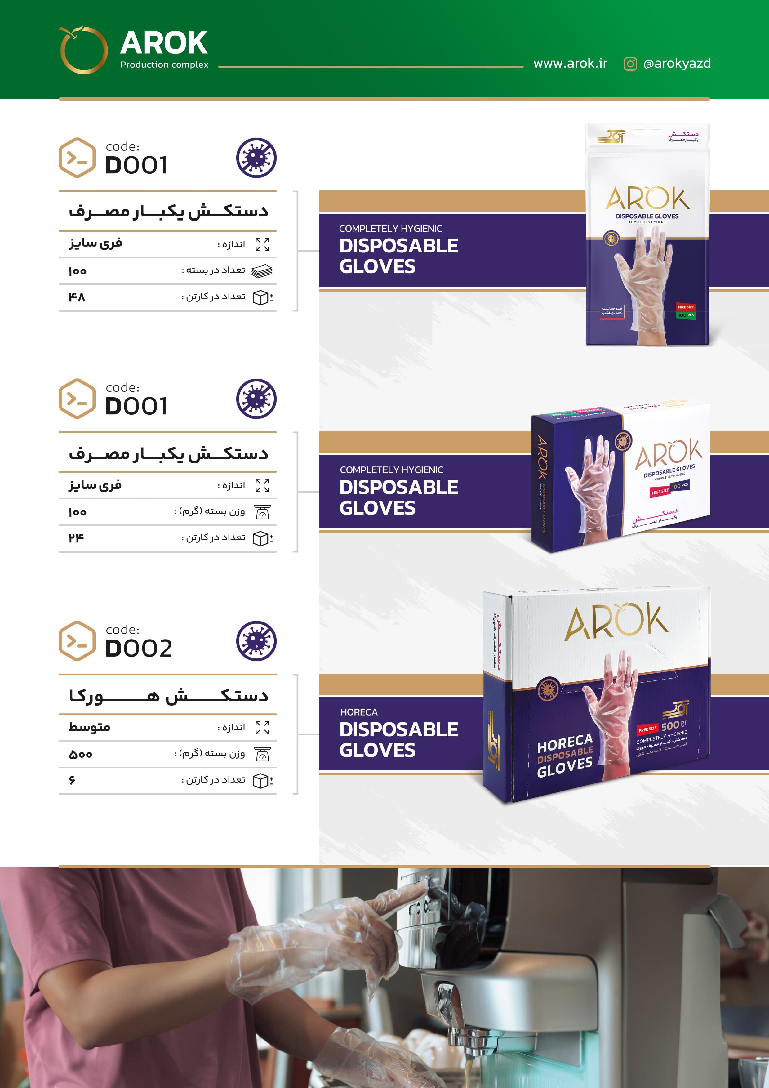 Disposable plastic gloves
