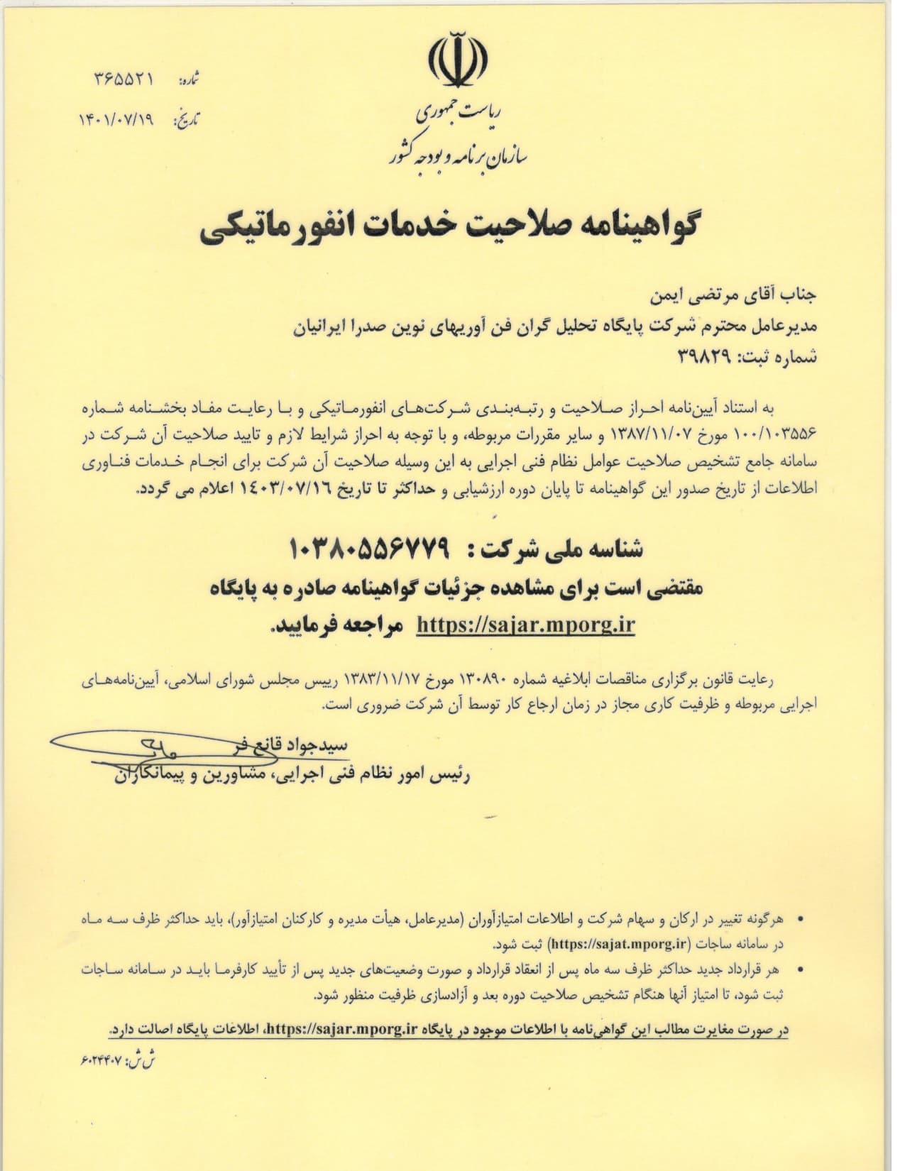 certificate-image