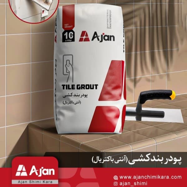 Ajan Jointing Powder-Tile Grout